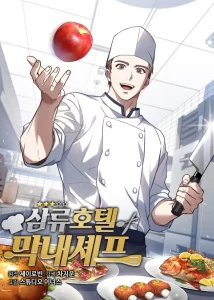 Youngest Chef from the 3rd Rate Hotel