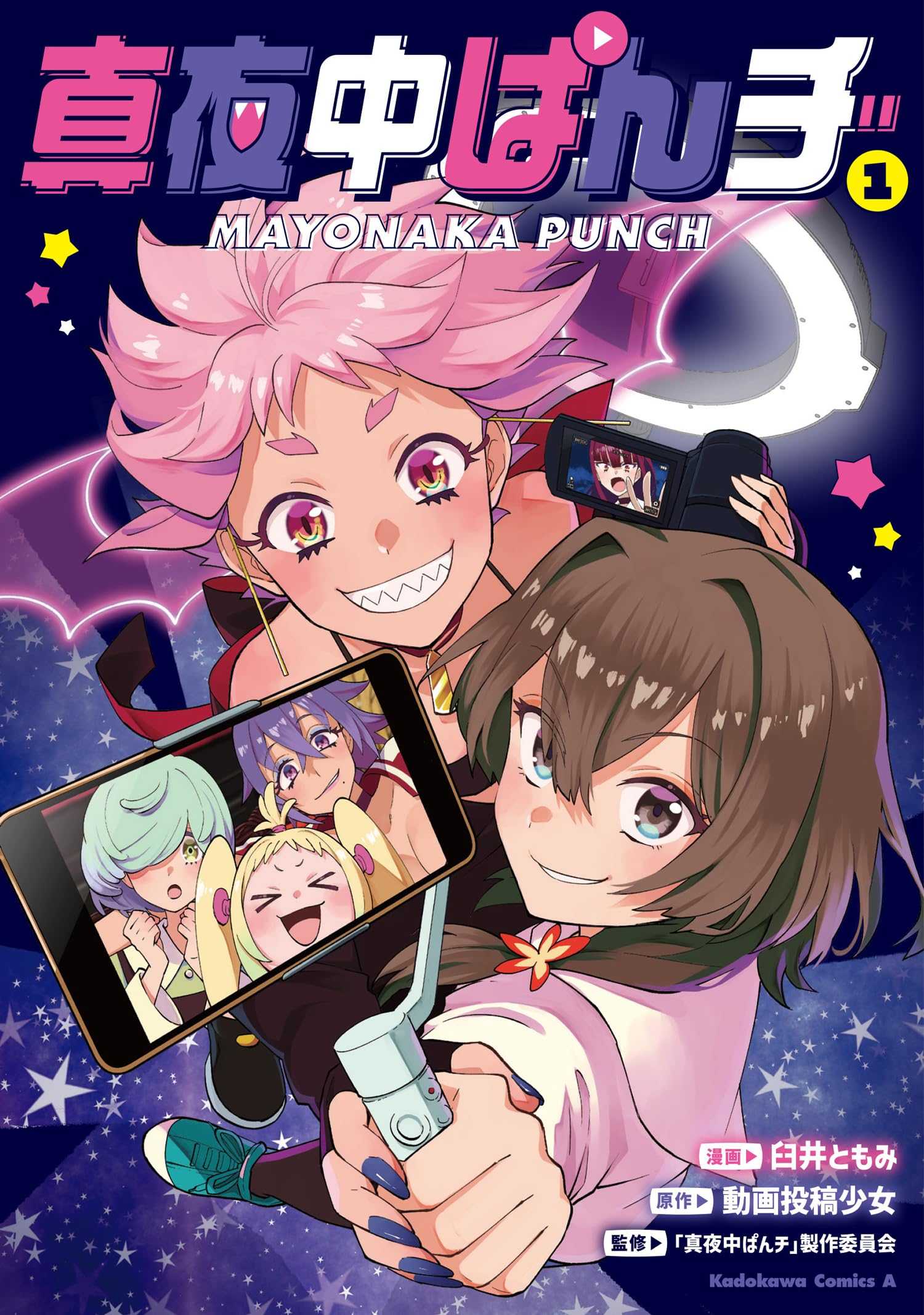 Mayonaka punch